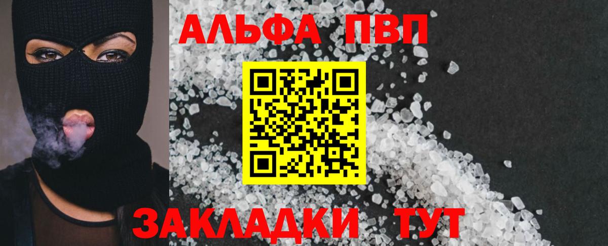 A-PVP СК  Alpha PVP СК  Вход с VPN  Свободный  А ПВП Crystall 