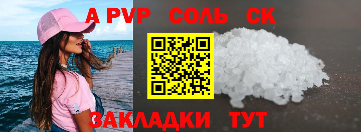 A PVP СК Свободный