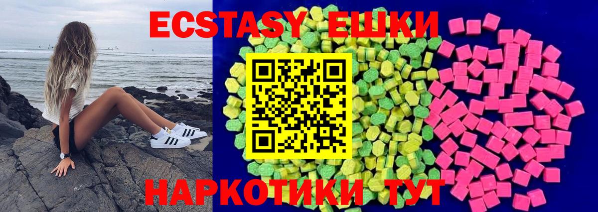 Свободный  Ecstasy диски  Ecstasy XTC  Экстази  Вход с VPN 