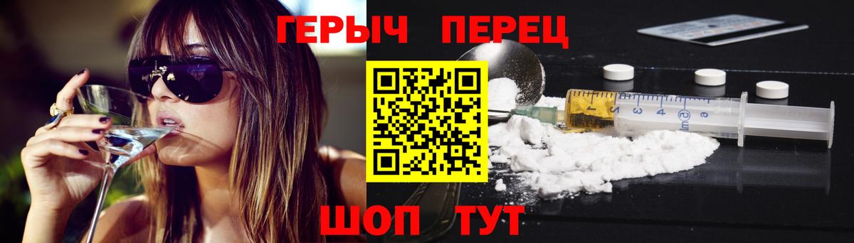 ГЕРОИН гречка  ГЕРОИН  Свободный  Вход с VPN 