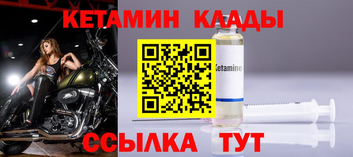КЕТАМИН ketamine  Кетамин ketamine  Вход с VPN  Свободный 