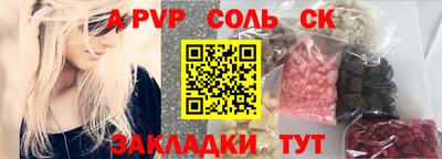 соль курить ск Новодвинск