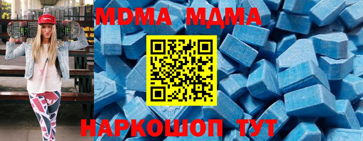 МДМА молли  Вход с VPN  MDMA  Свободный 