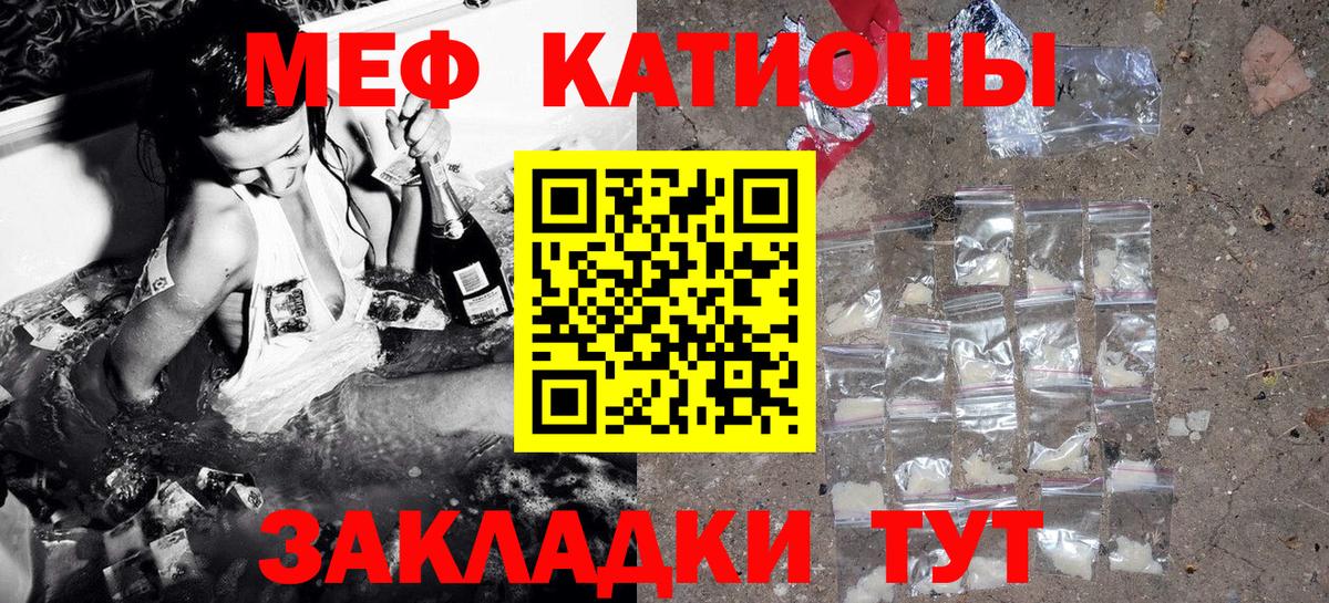 Мефедрон Свободный
