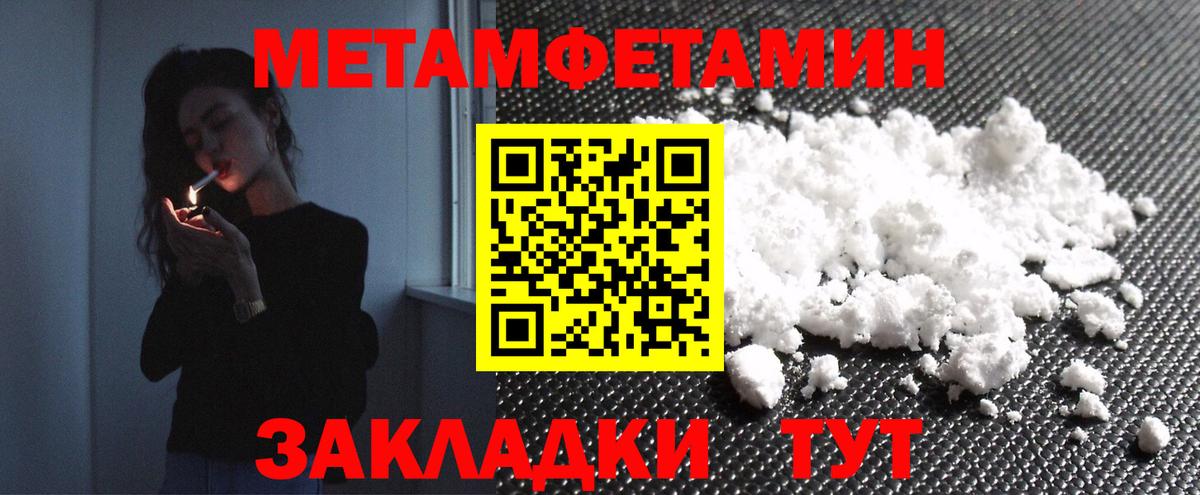 МЕТАМФЕТАМИН пудра Свободный