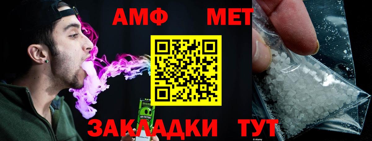 Метамфетамин Декстрометамфетамин 99.9%  Вход с VPN  Свободный 