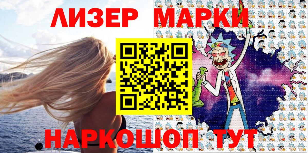Свободный  Марки N-bome 1500мкг  Вход с VPN 